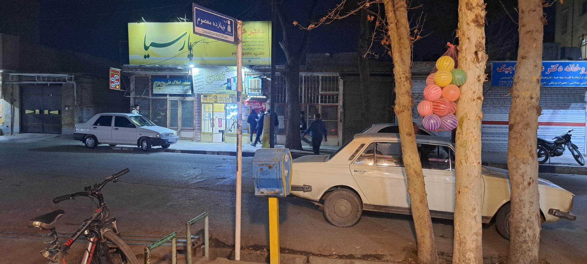 عکس دفتر خدمات و ارتباطات پارسیا