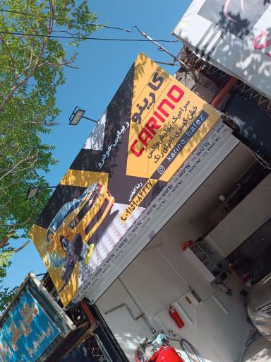 عکس زیبایی خودرو کارینو