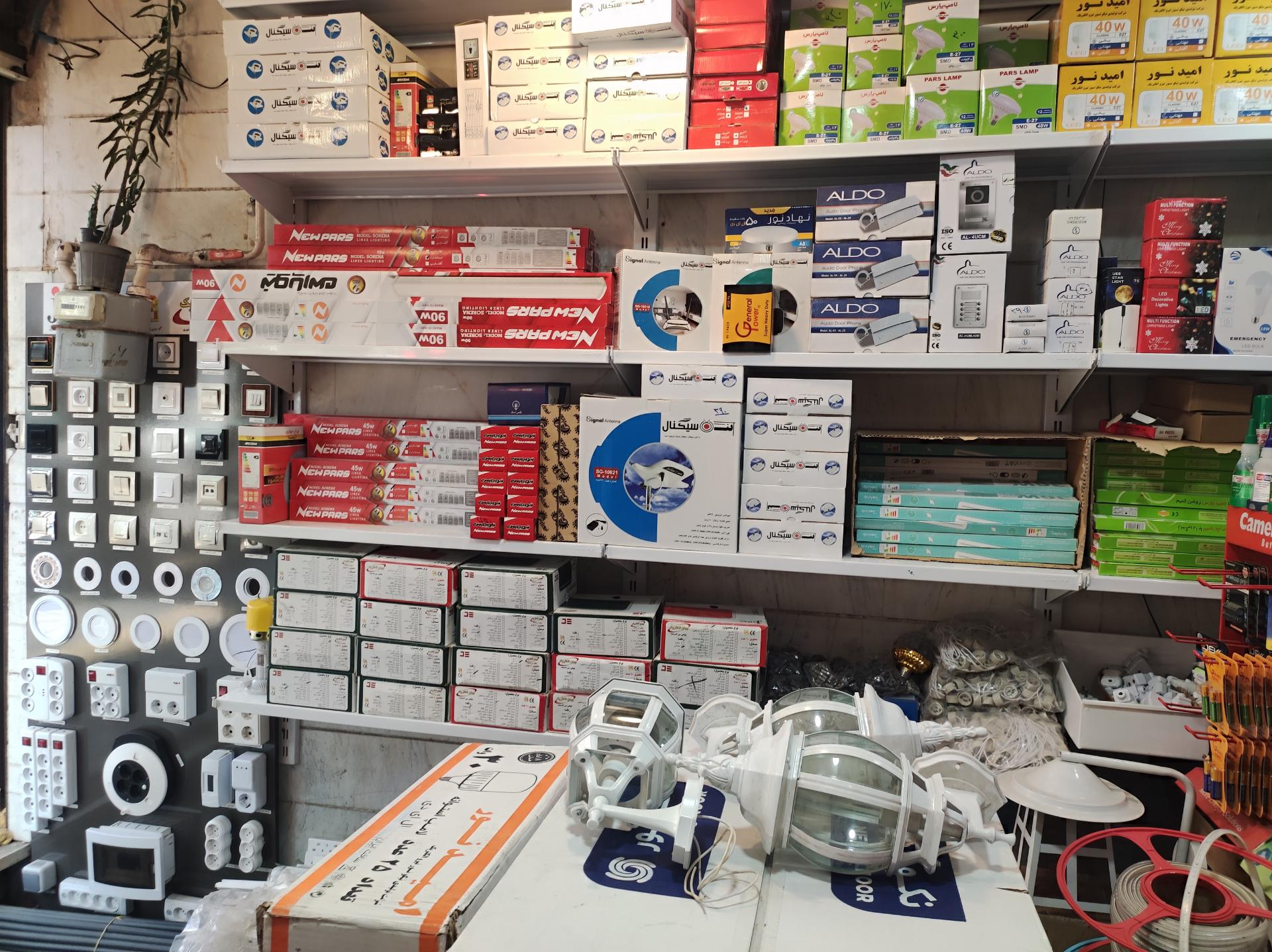 عکس نوین الکتریک