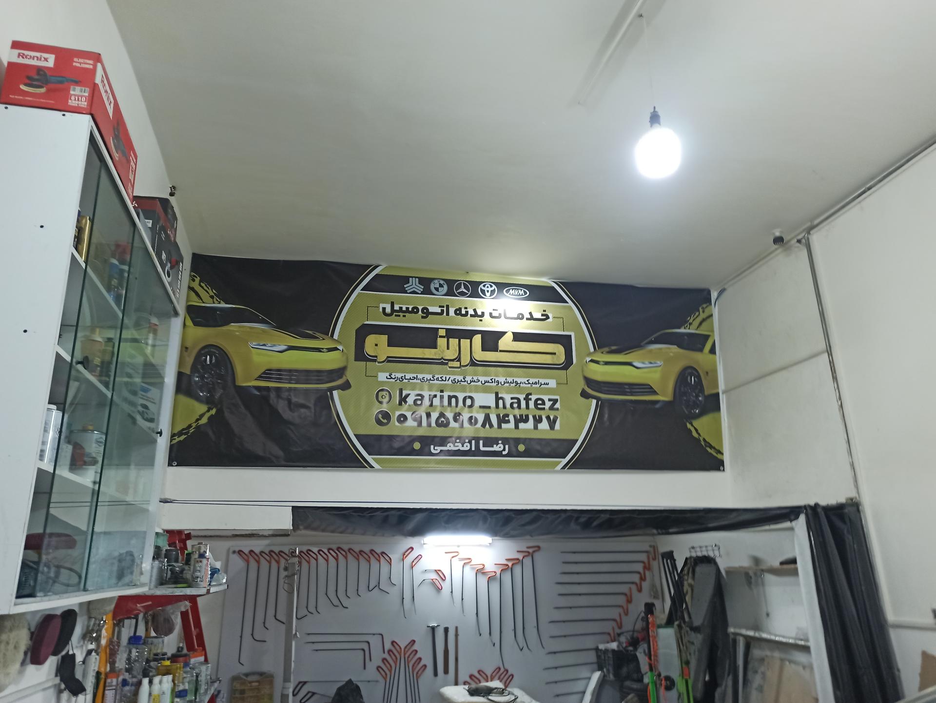 عکس زیبایی خودرو کارینو