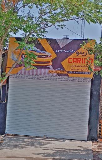 عکس زیبایی خودرو کارینو