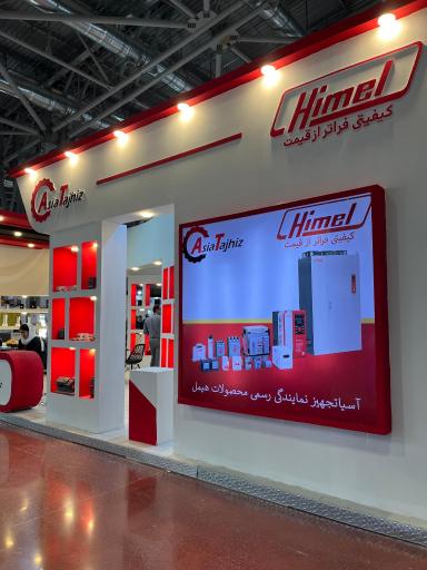 فروشگاه برق صنعتی  آسیا تجهیز