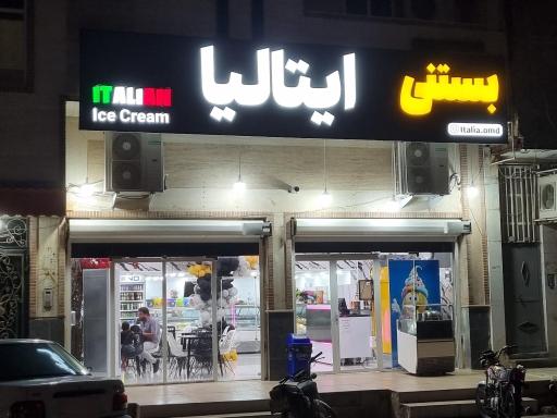 عکس بستنی ایتالیا 