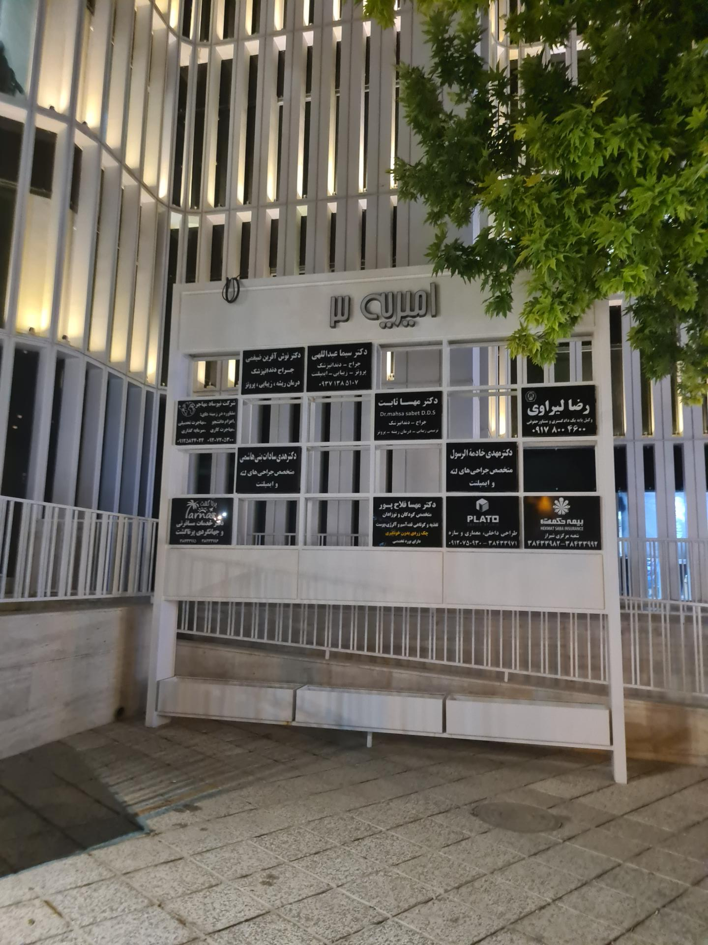 عکس دفتر اسناد رسمی (کد ۵۰۳ قربانی)