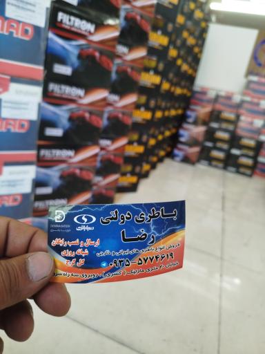 عکس باتری دولتی رضا 