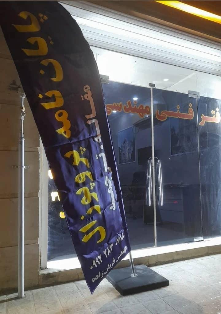 عکس شرکت خدمات پژوهشی قربان زاده 