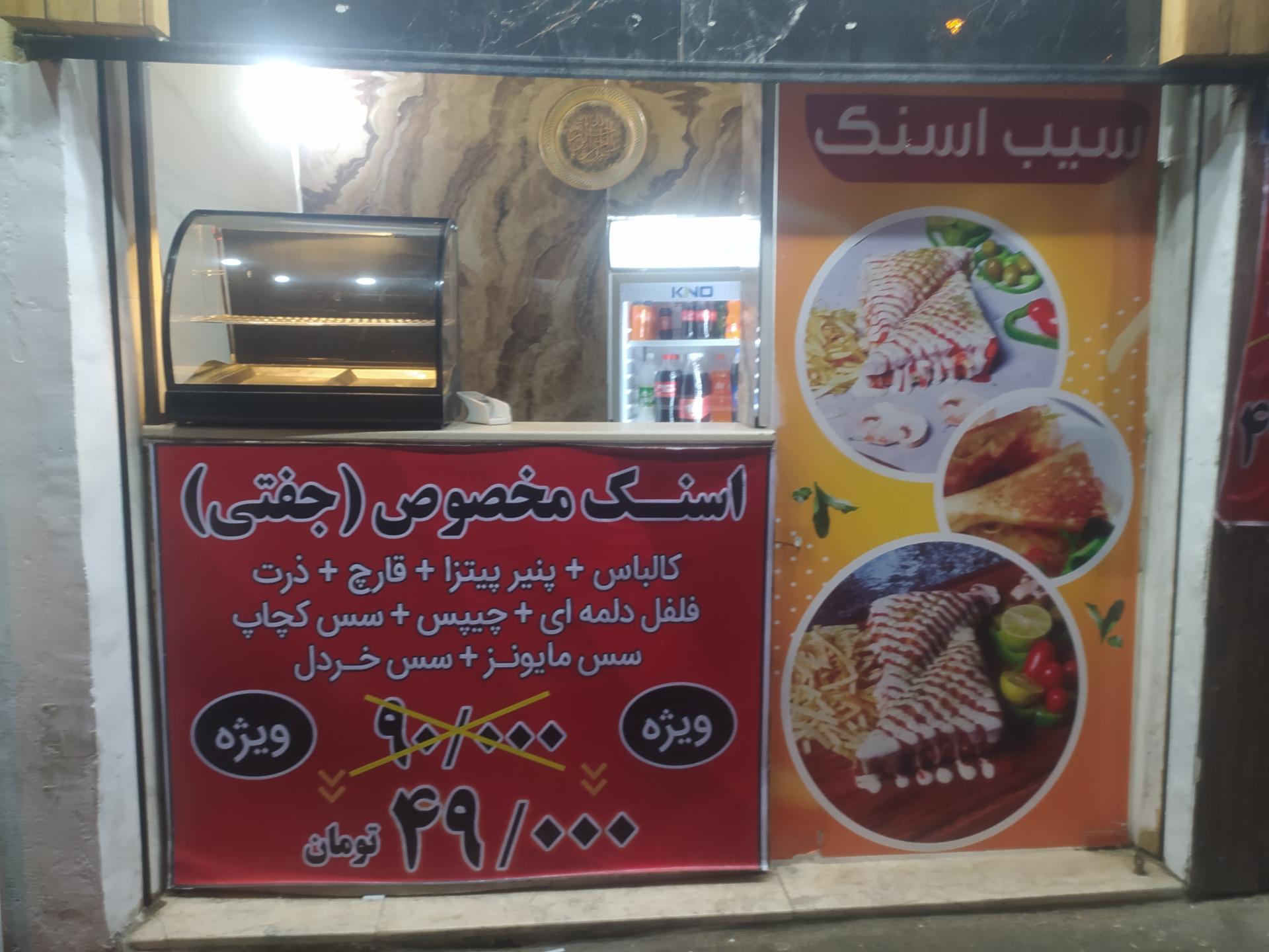 عکس سیب اسنک 