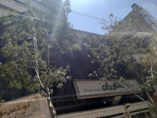 عکس ساختمان خاوران