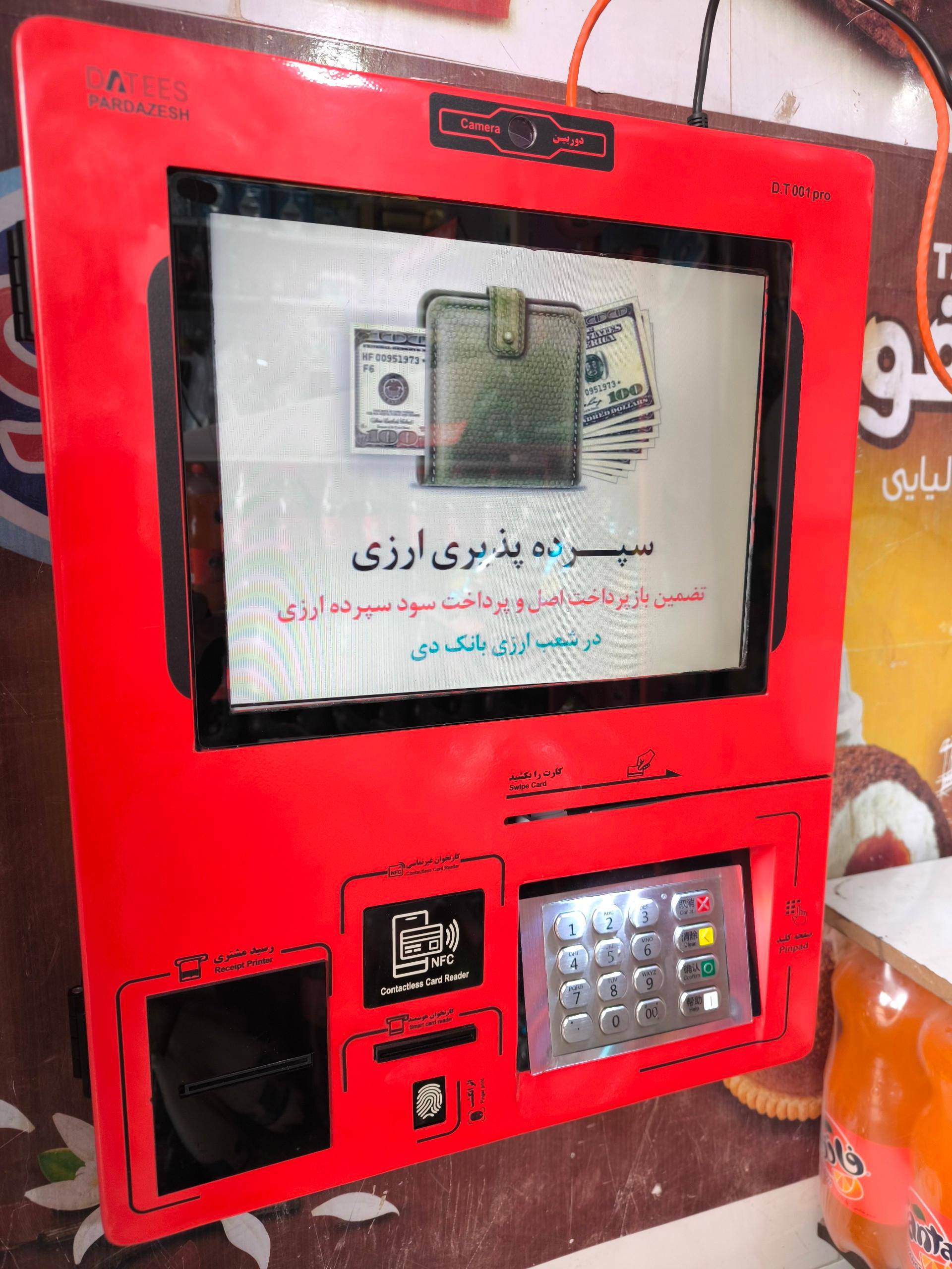 عکس خودپرداز بانک دی