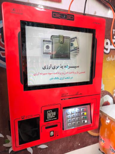 خودپرداز بانک دی