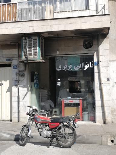 نانوایی بربری