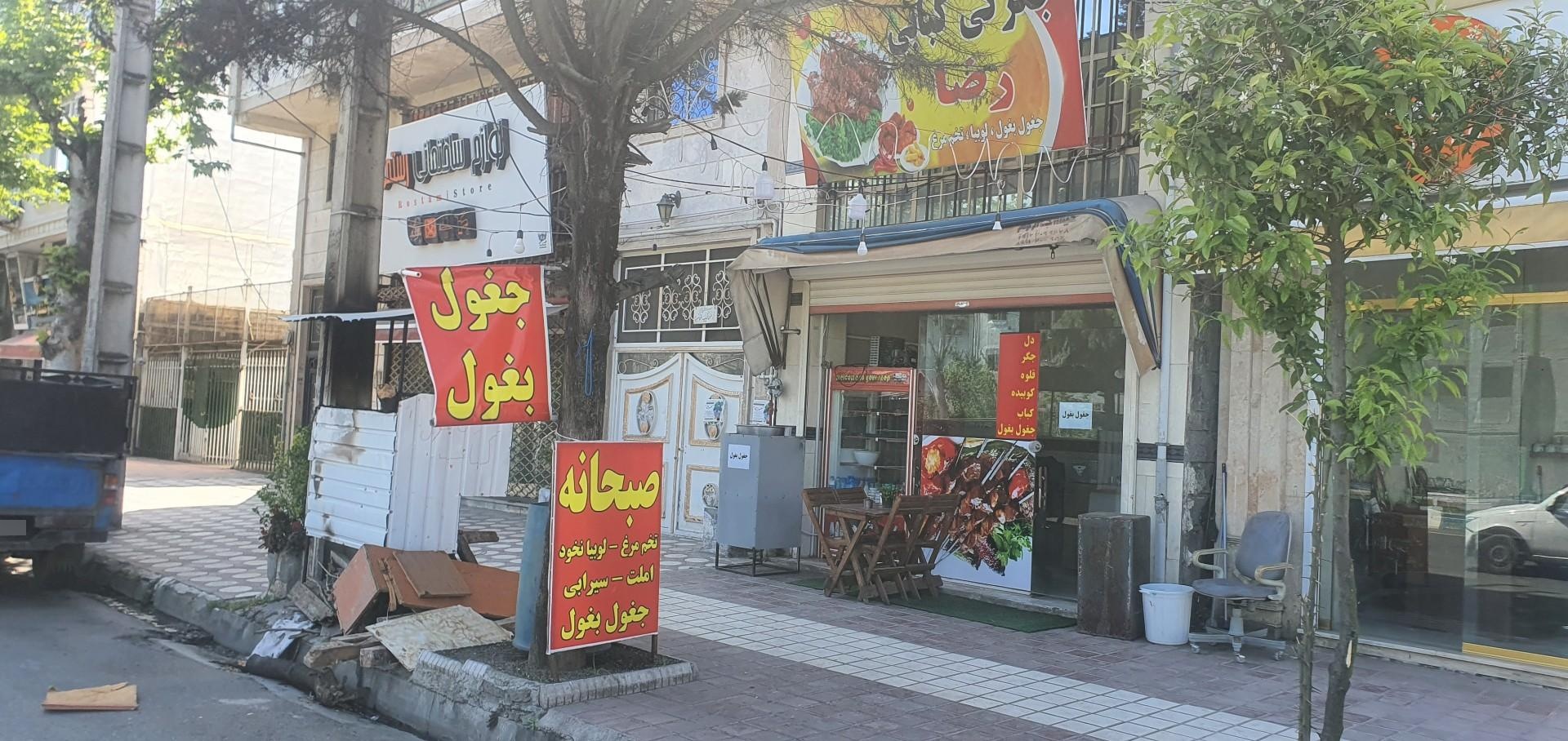 عکس کبابی و جگرکی رضا