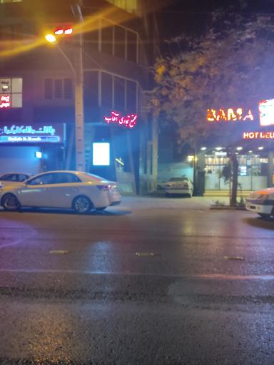 عکس مجتمع آموزشی آفتاب