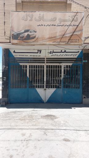 صافکاری PDR لاله
