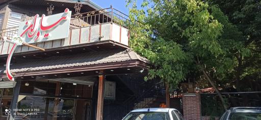 عکس رستوران نیاوران