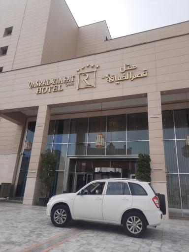 عکس هتل قصر الضیافه قدس