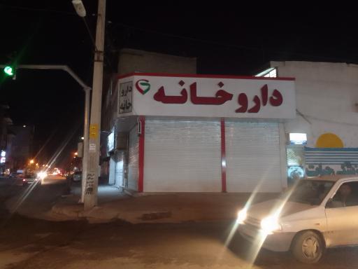 عکس داروخانه دکتر رضایی