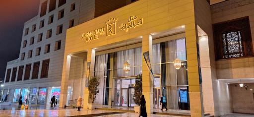 عکس هتل قصر الضیافه قدس