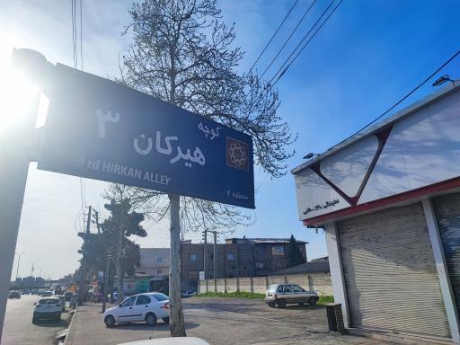 عکس نمایندگی مدیران خودرو 240 گرگان طالبی