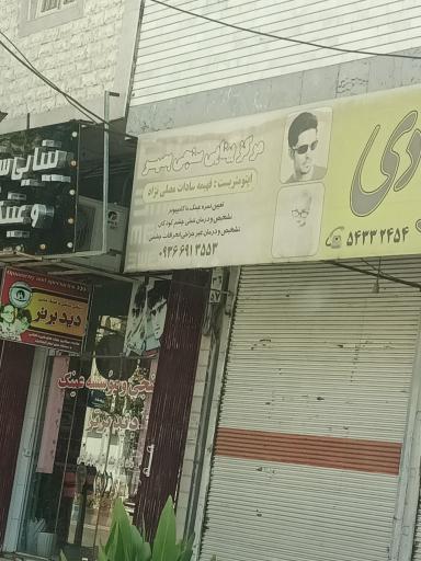 بینایی سنجی بصیر