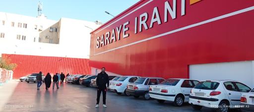 عکس مرکز خرید سرای ایرانی 