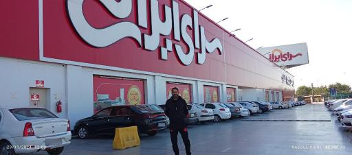 عکس مرکز خرید سرای ایرانی 
