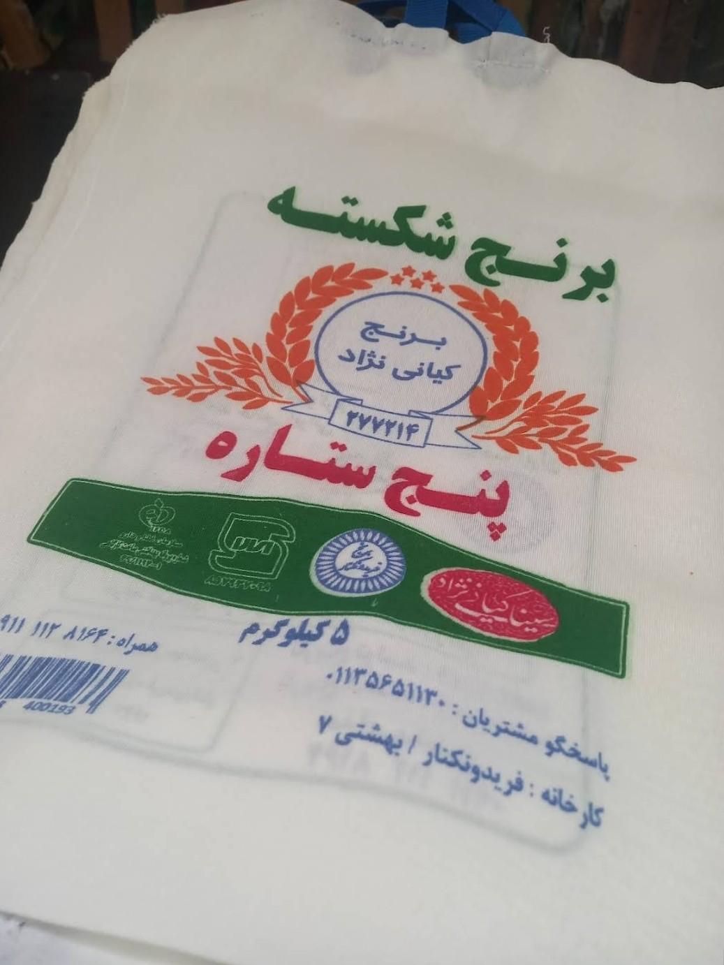 عکس چاپ سیلک فرجی و خدادادی