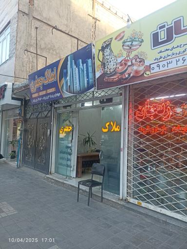 عکس املاک جعفری 