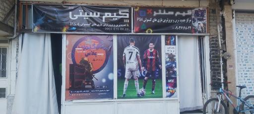 عکس گیم سنتر