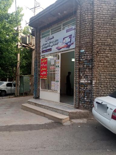 کافی نت همیار