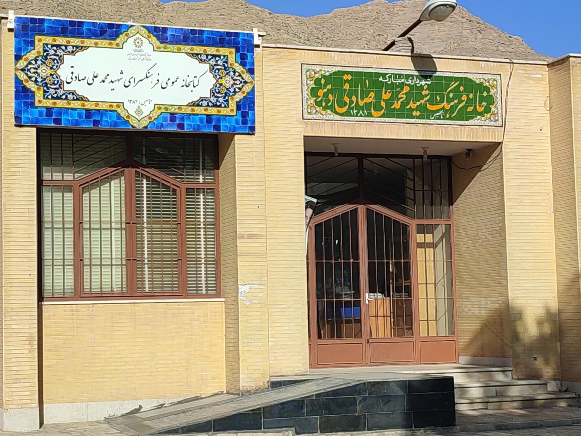 عکس فرهنگسرای شهید محمدعلی صادقی