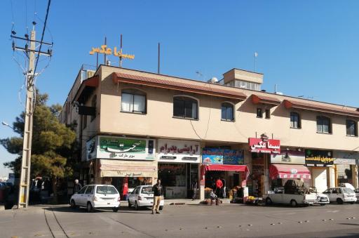 عکس سیما عکس