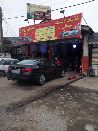 عکس آپاراتی سبحان