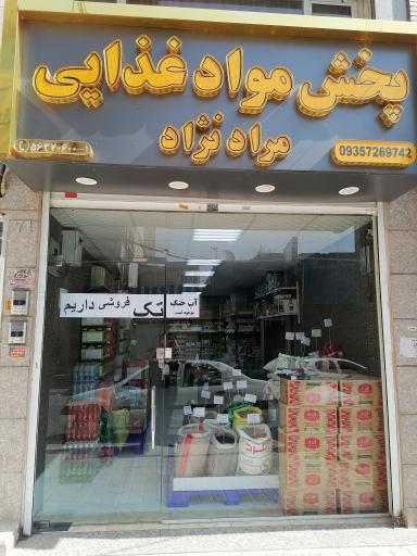 عکس پخش مواد غذایی مرادنژاد