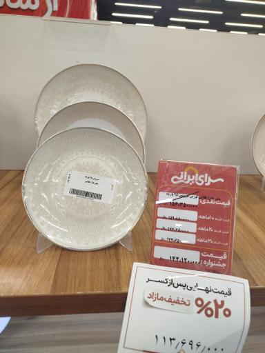 عکس مرکز خرید سرای ایرانی 