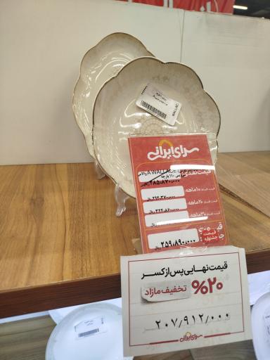 عکس مرکز خرید سرای ایرانی 