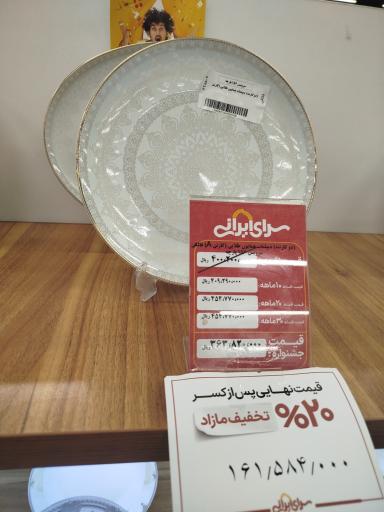 عکس مرکز خرید سرای ایرانی 