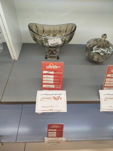 عکس مرکز خرید سرای ایرانی 