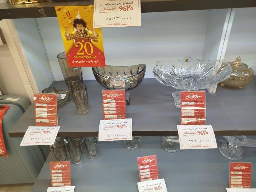 عکس مرکز خرید سرای ایرانی 