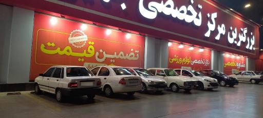 عکس مرکز خرید سرای ایرانی 