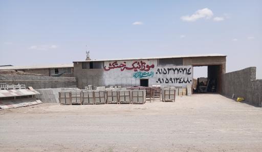 عکس موزاییک سازی حاج حسین زحمتکش