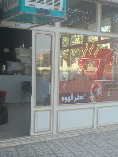 عکس  کافه عطر قهوه