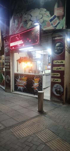 عکس فلافل مرتضوی