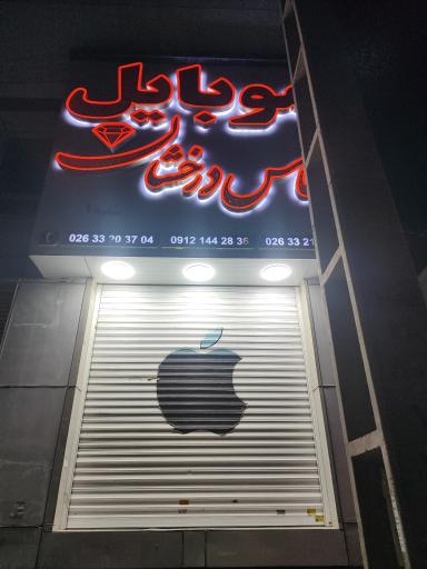 عکس موبایل الماس درخشان