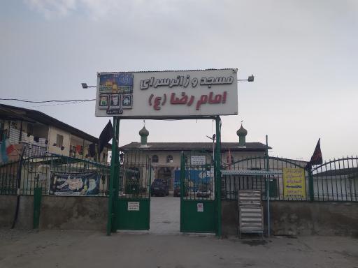 عکس استراحتگاه مسجد امام رضا (ع)