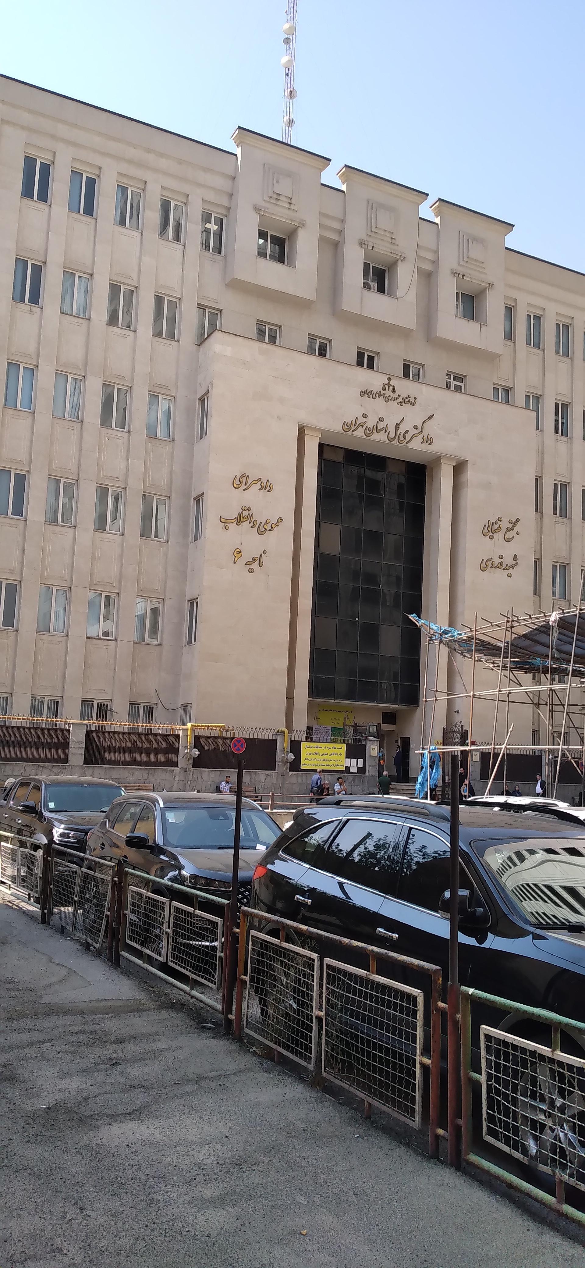 عکس دادگاه کیفری مجتمع قضایی قدوسی  شعبه ۱۰۳۶