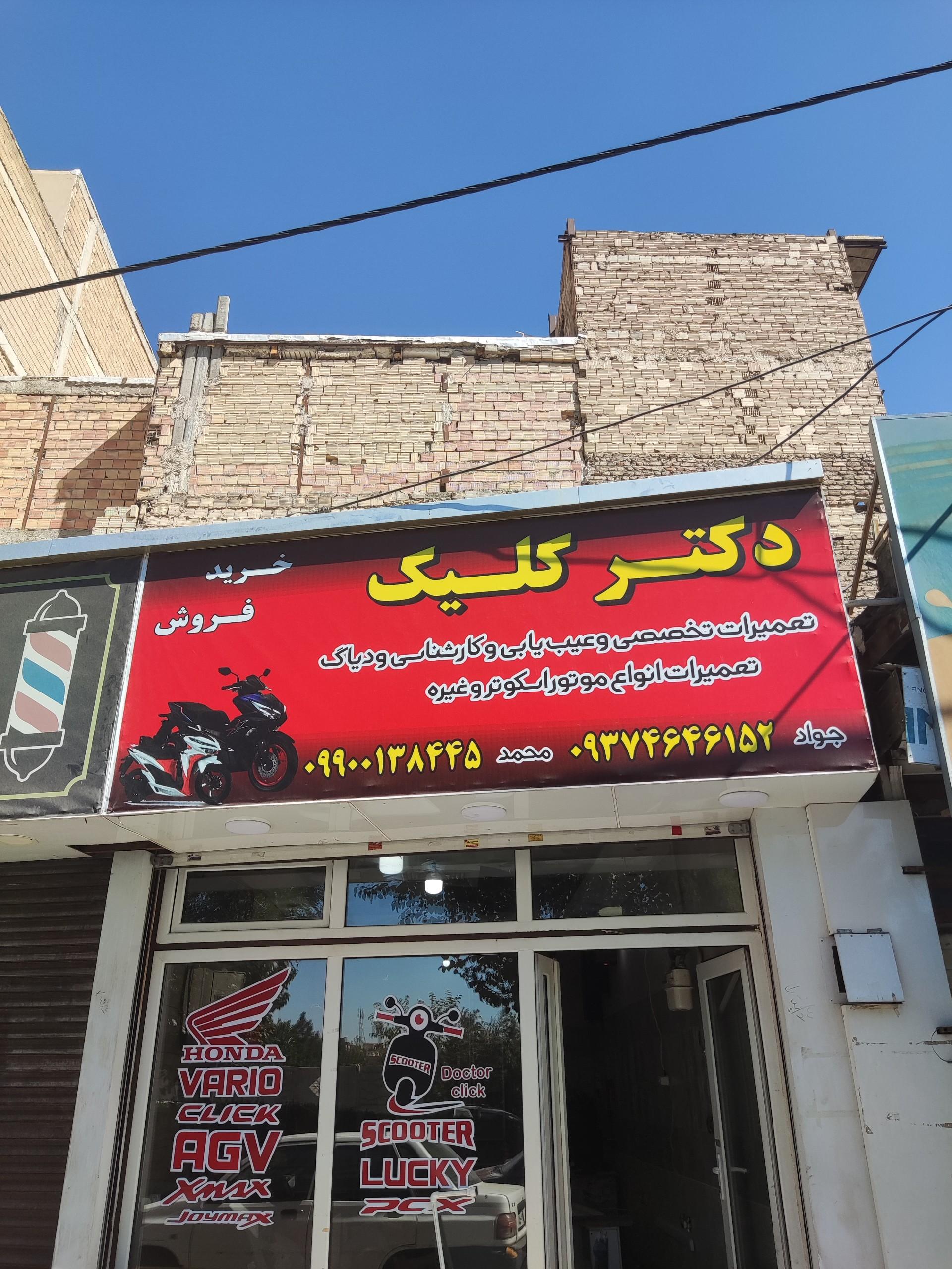 عکس موتورسازی جواد