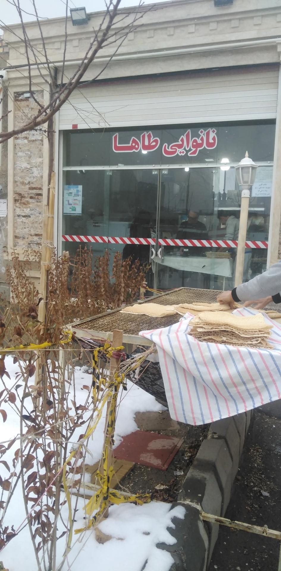 عکس نانوایی طاها