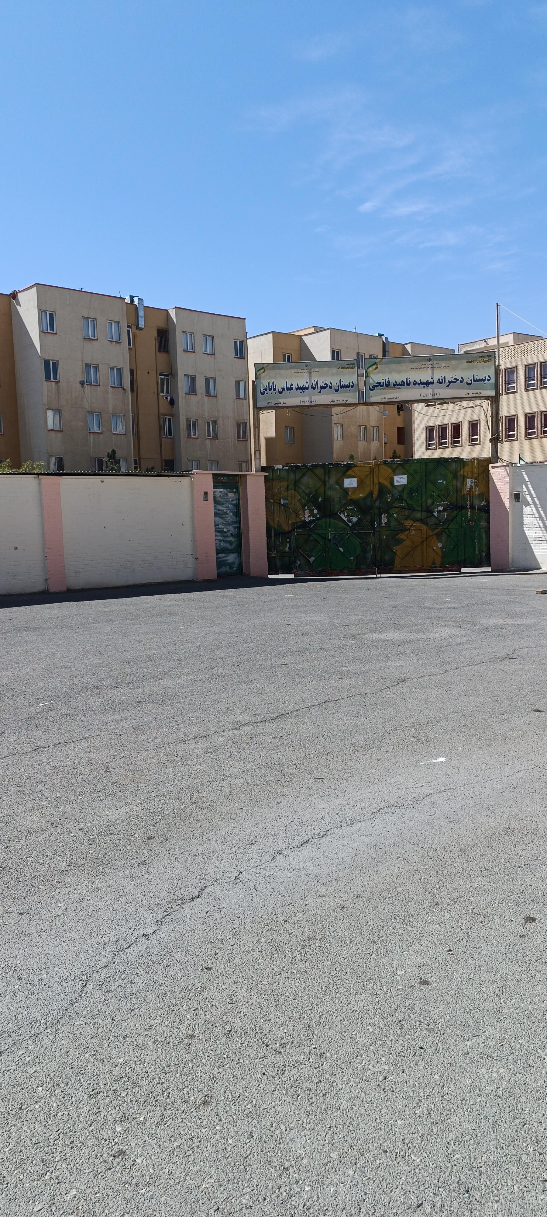 عکس دبستان دخترانه شهید عباس بابایی (دوره دوم)