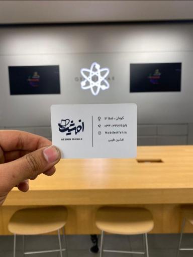 عکس موبایل افشین